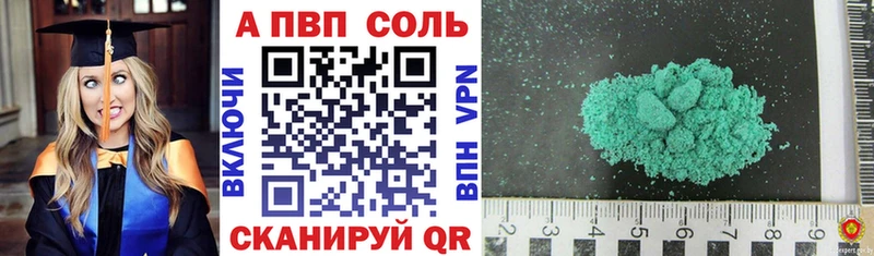 А ПВП VHQ  Невельск 
