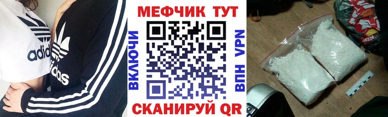 МЯУ-МЯУ mephedrone  закладка  Невельск 