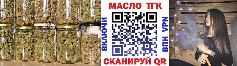omg ссылка  Невельск  Дистиллят ТГК вейп 
